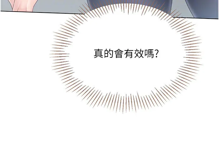 第16话-人…人家还想要… 70